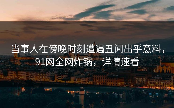 精心制造高良品质